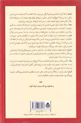 غریبه در قایق نجات